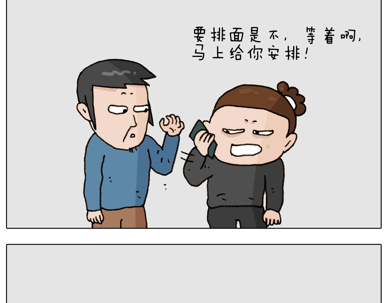 第256话 要排面(1/2)-第257话
