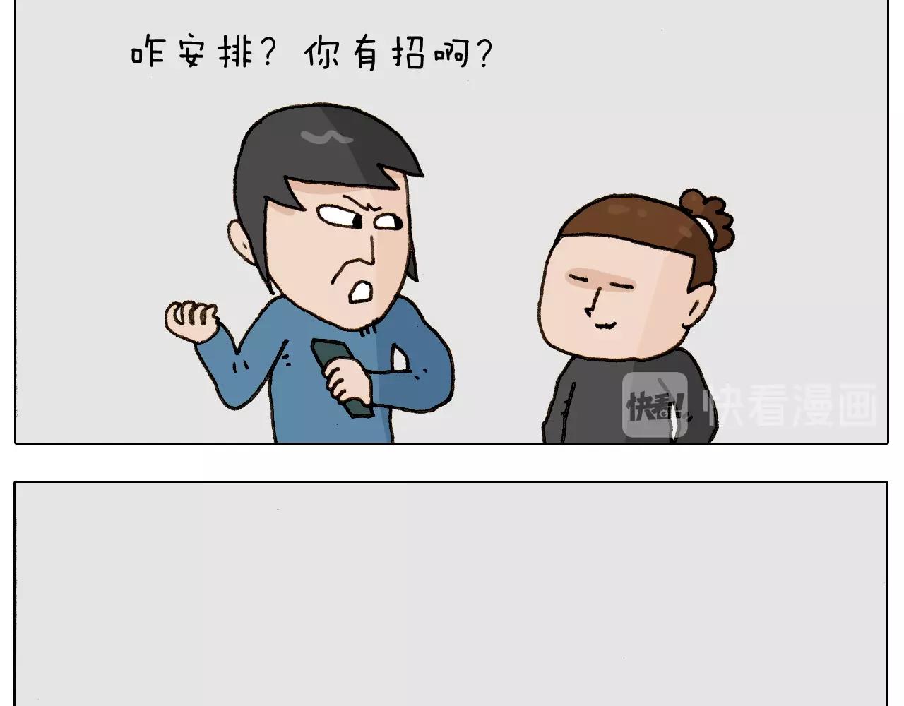 第256话 要排面(1/2)-第257话