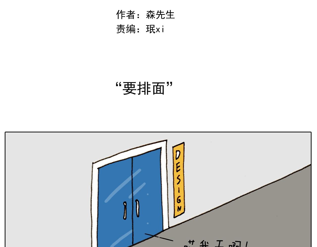 第256话 要排面(1/2)-第257话