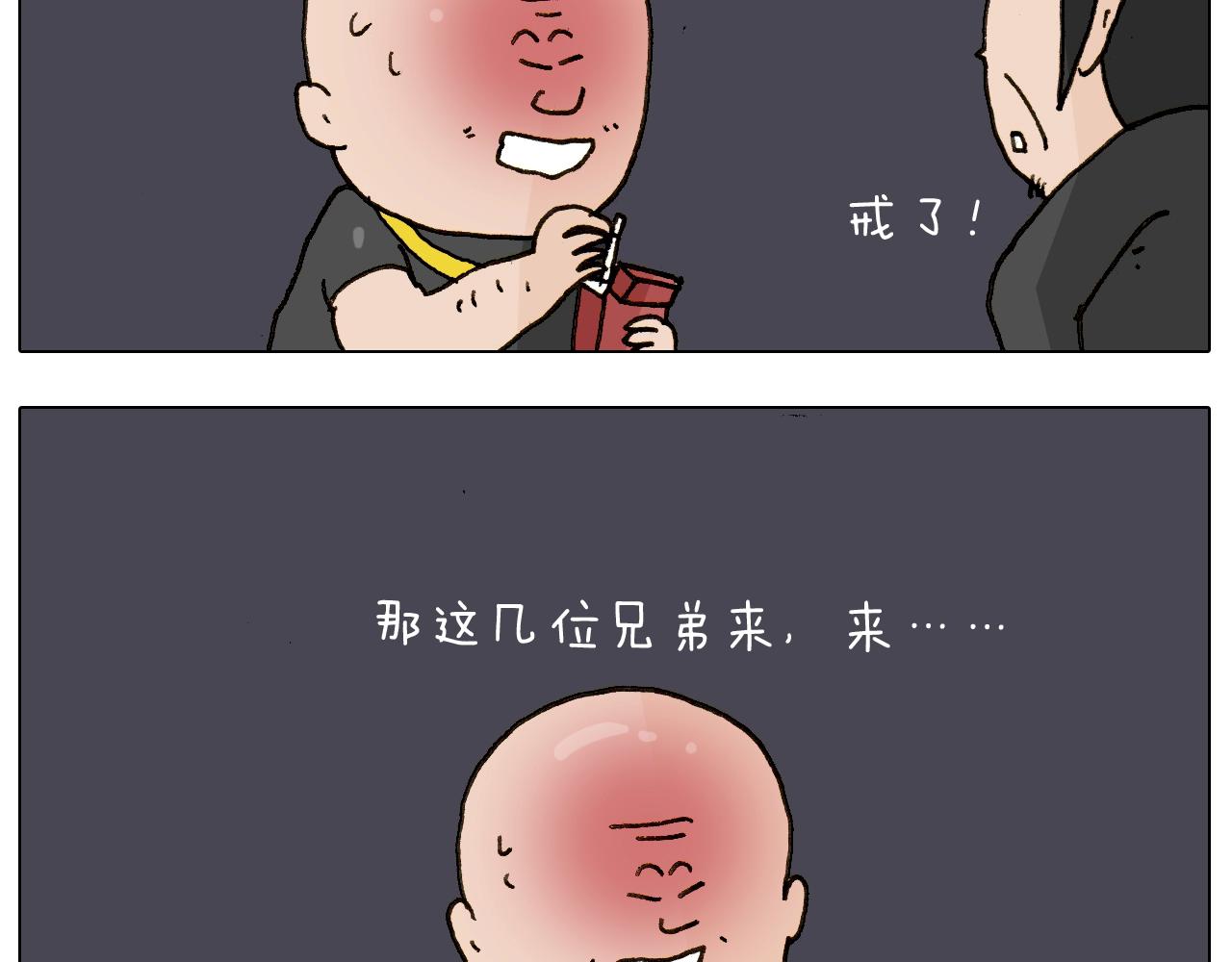第256话 要排面(1/2)-第257话