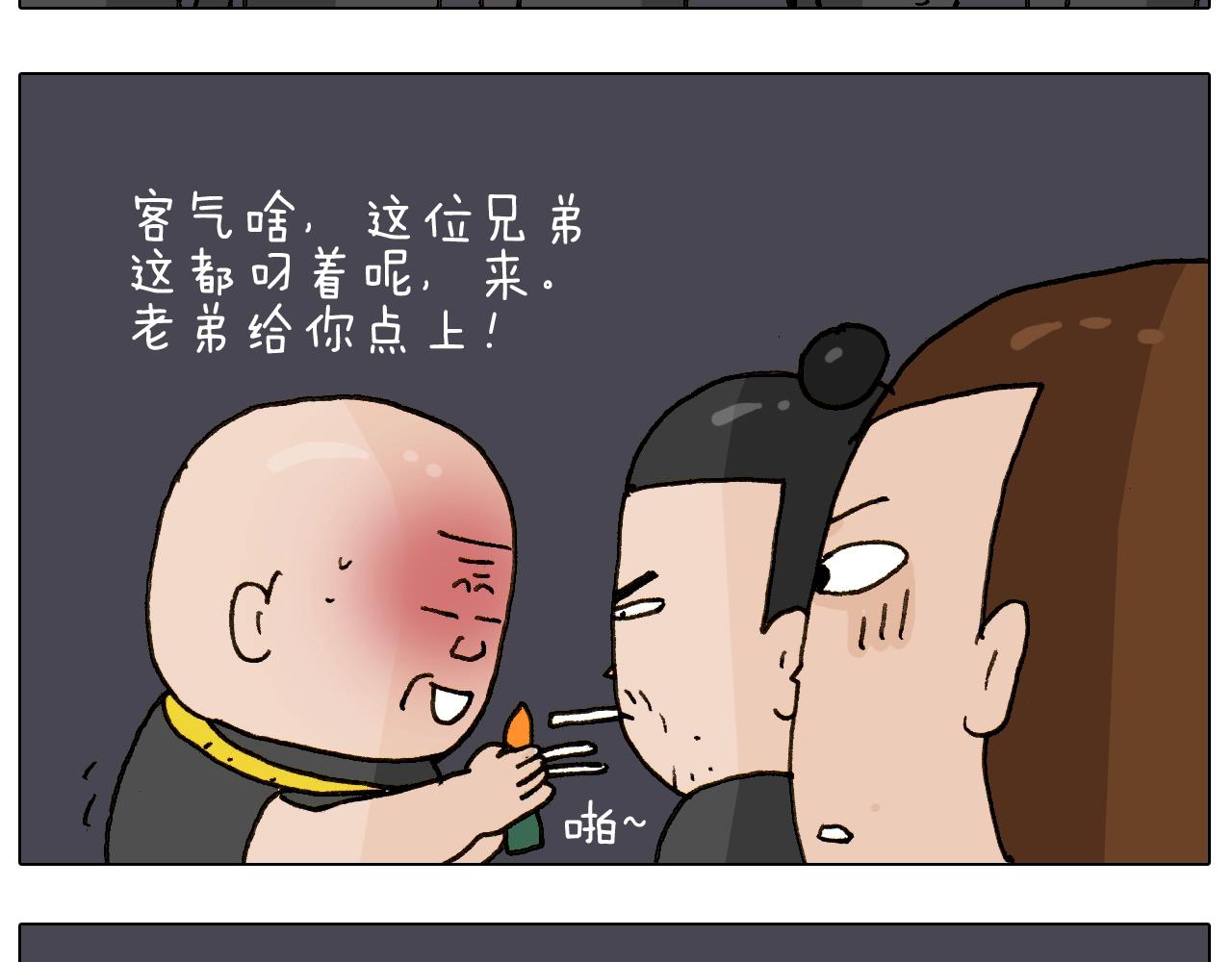 第256话 要排面(1/2)-第257话