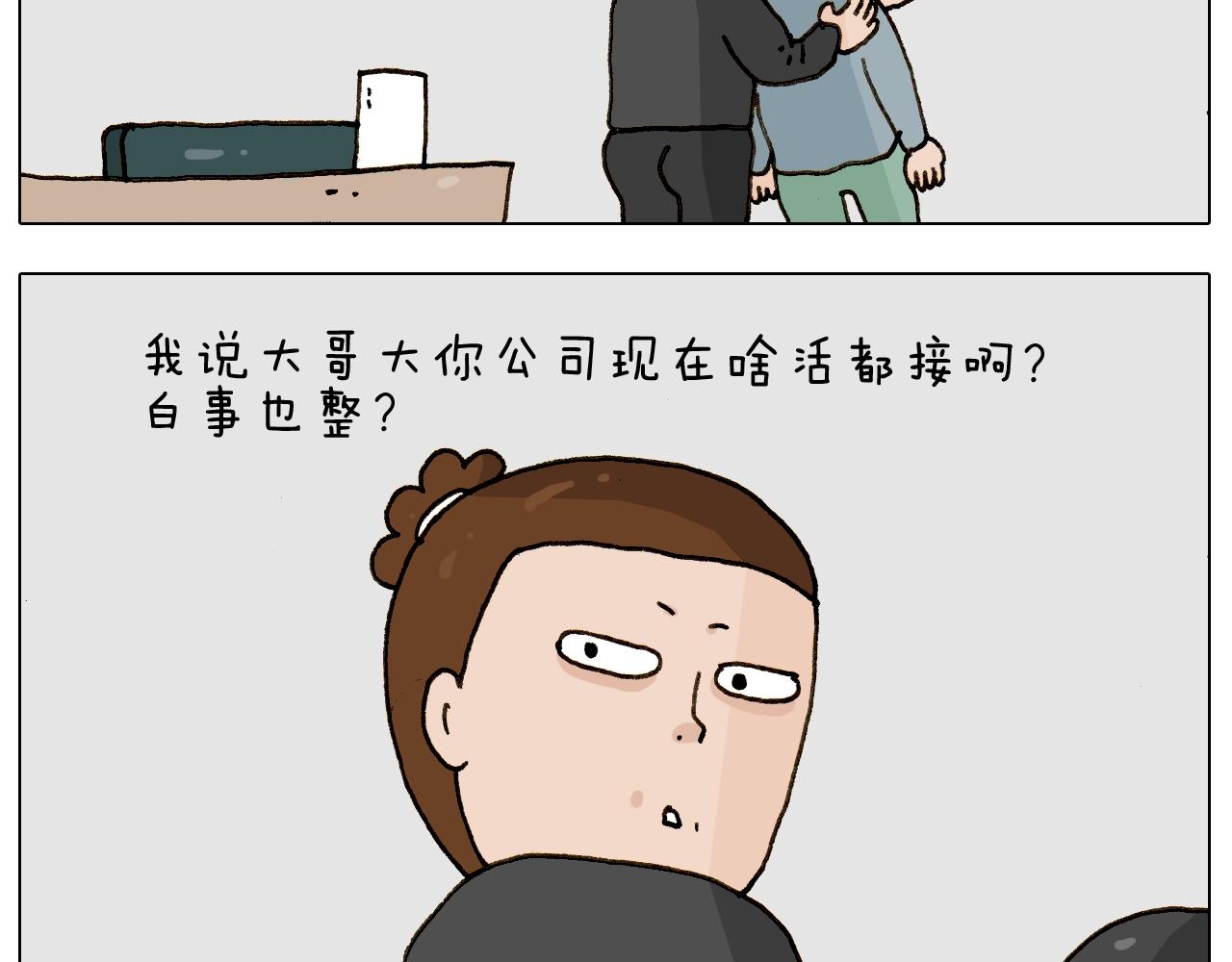 第256话 要排面(1/2)-第257话