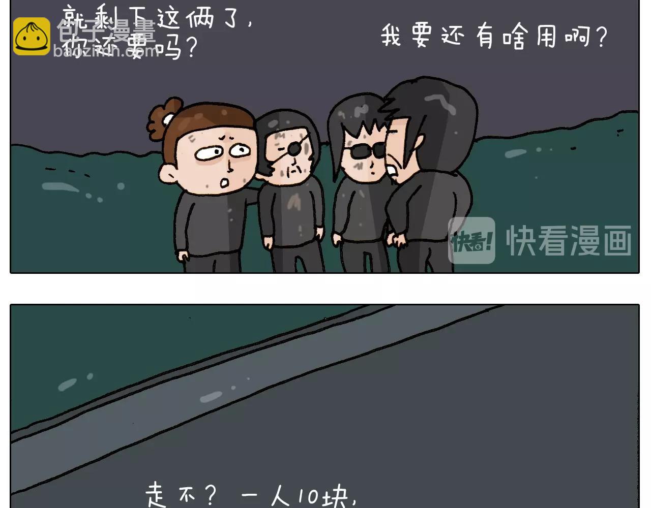 第256话 要排面(1/2)-第257话