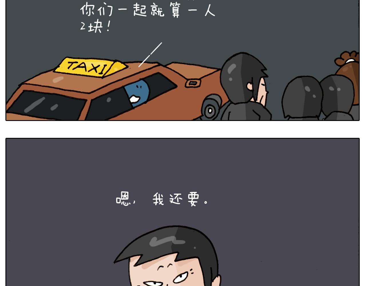 第256话 要排面(1/2)-第257话
