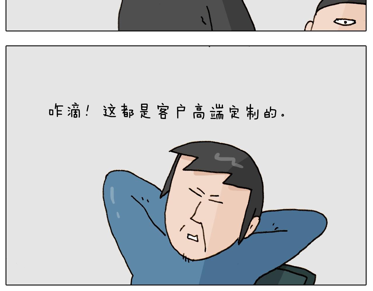 第256话 要排面(1/2)-第257话