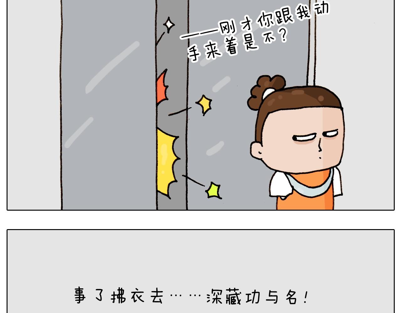 第258话 事了拂衣去(1/2)-第259话