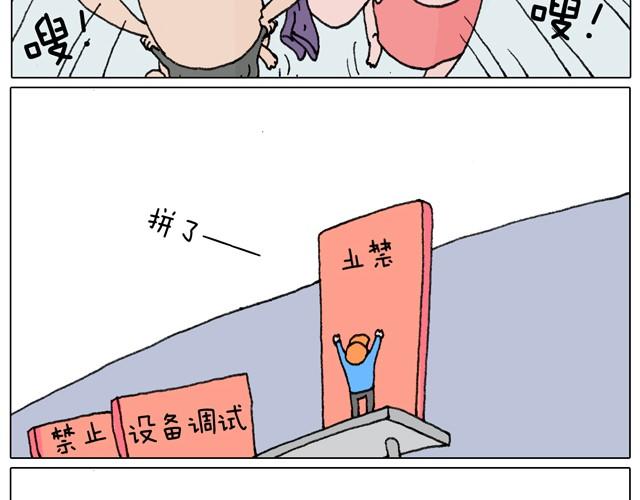 玩水吧#终  夏天玩水真是太刺激了！-第27话