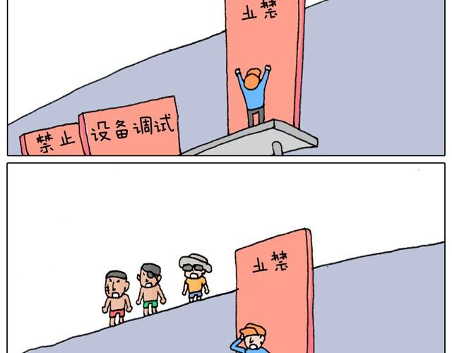 玩水吧#终  夏天玩水真是太刺激了！-第27话