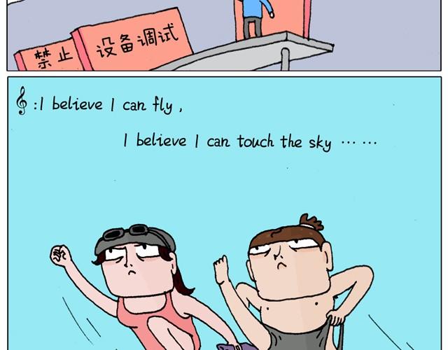 玩水吧#终  夏天玩水真是太刺激了！-第27话