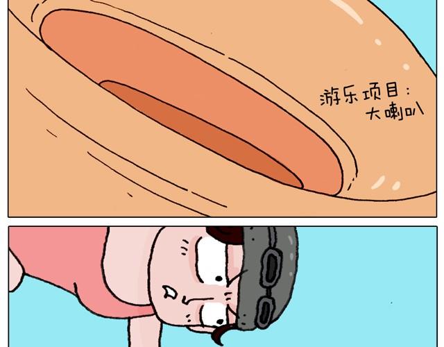 玩水吧#终  夏天玩水真是太刺激了！-第27话