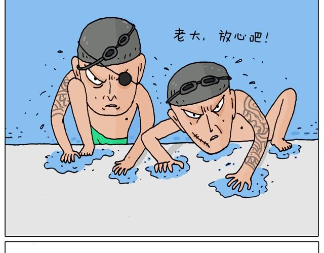 玩水吧#终  夏天玩水真是太刺激了！-第27话