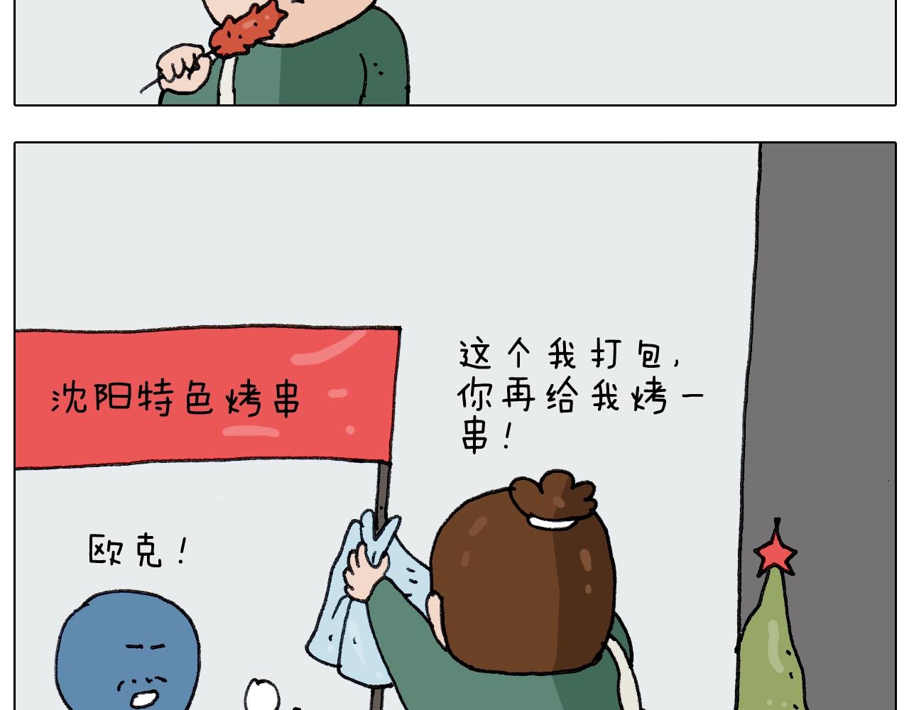 第260话 听谁的(1/2)-第261话