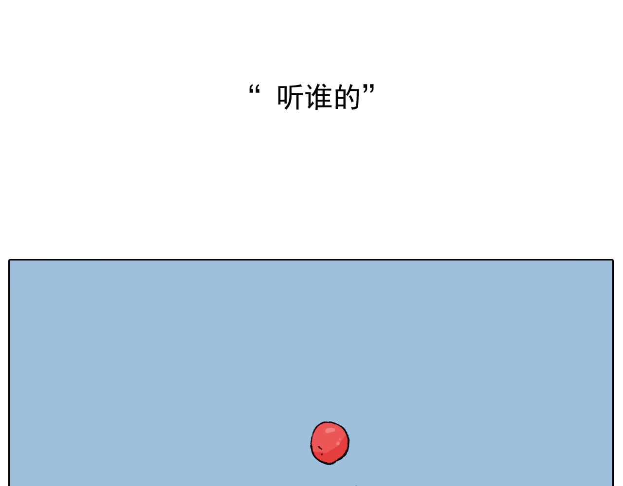 第260话 听谁的(1/2)-第261话
