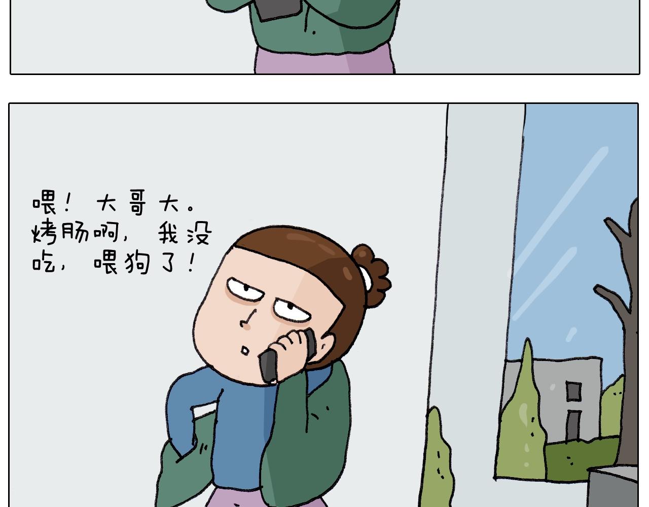 第260话 听谁的(1/2)-第261话