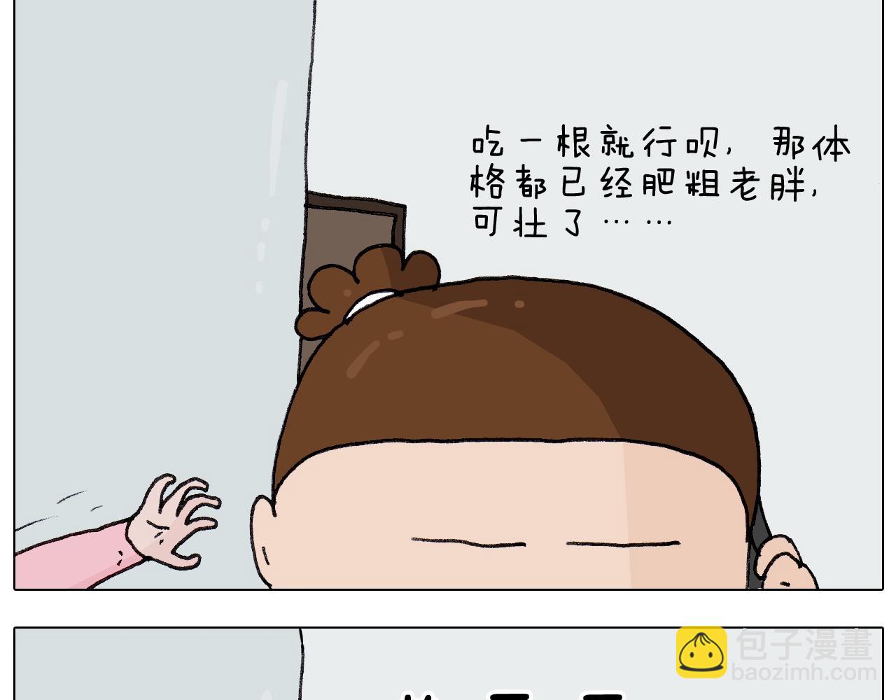 第260话 听谁的(1/2)-第261话