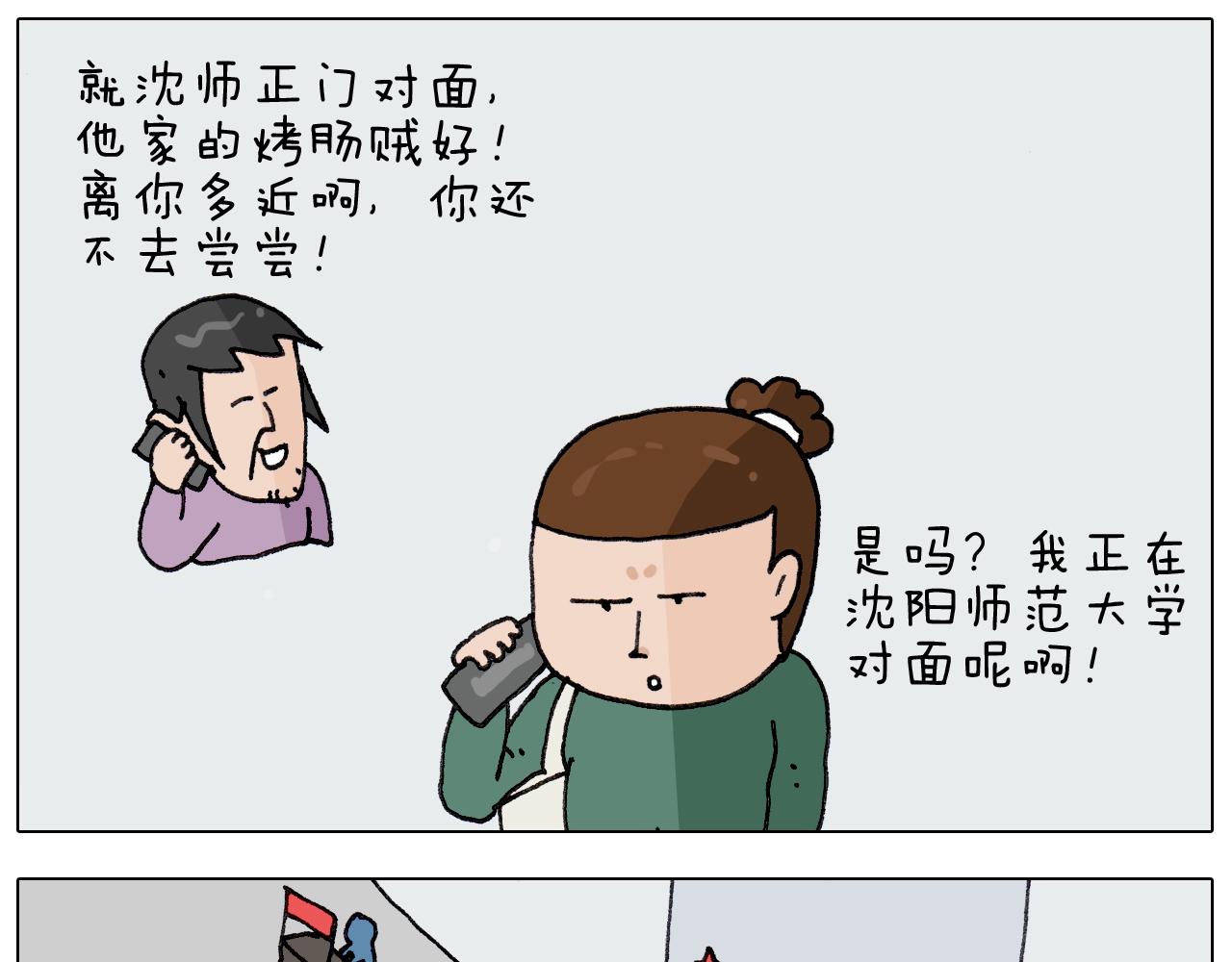 第260话 听谁的(1/2)-第261话