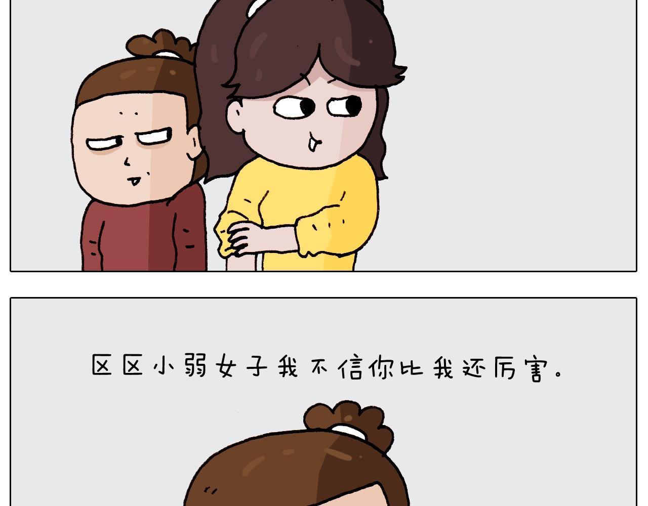 第262话 当网红(1/2)-第263话
