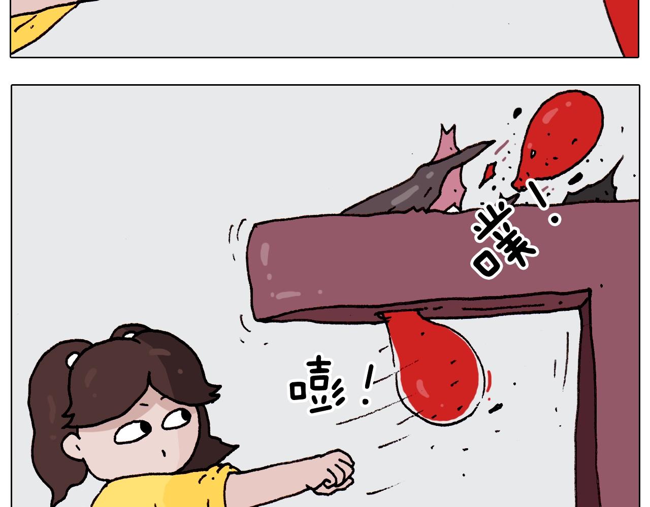 第262话 当网红(1/2)-第263话