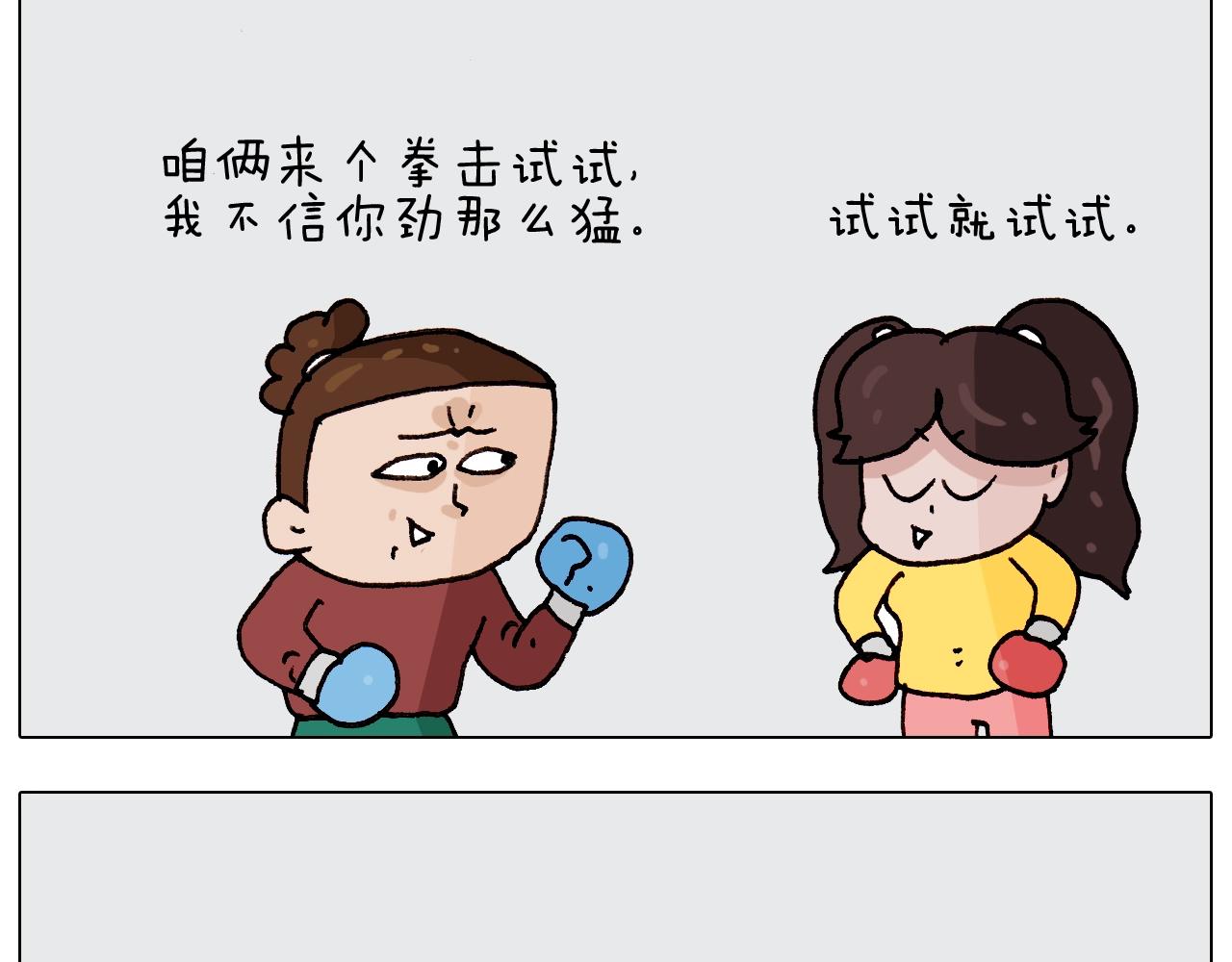 第262话 当网红(1/2)-第263话