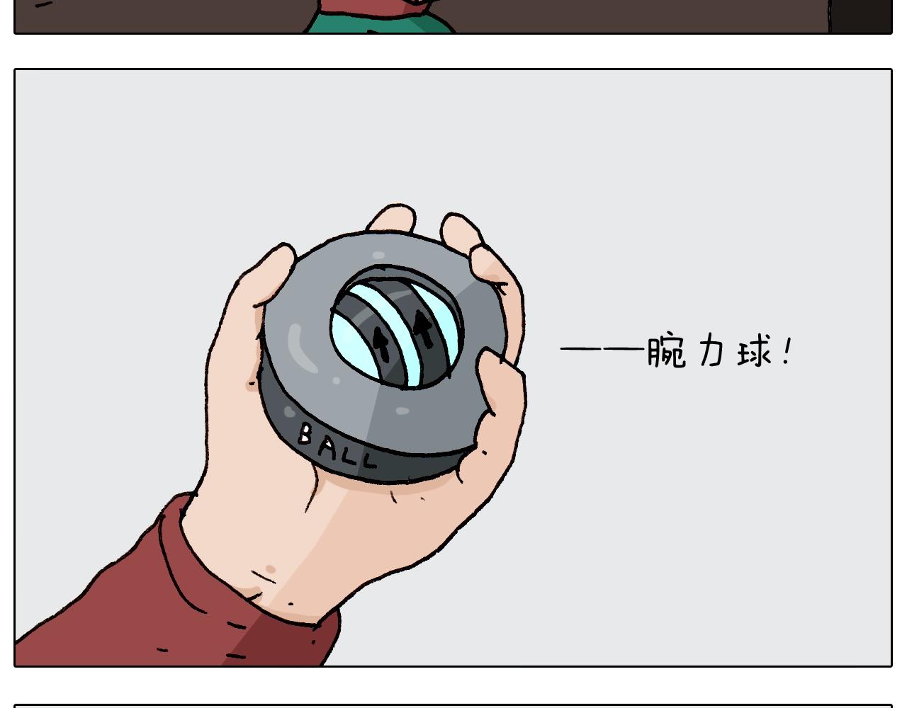 第262话 当网红(1/2)-第263话
