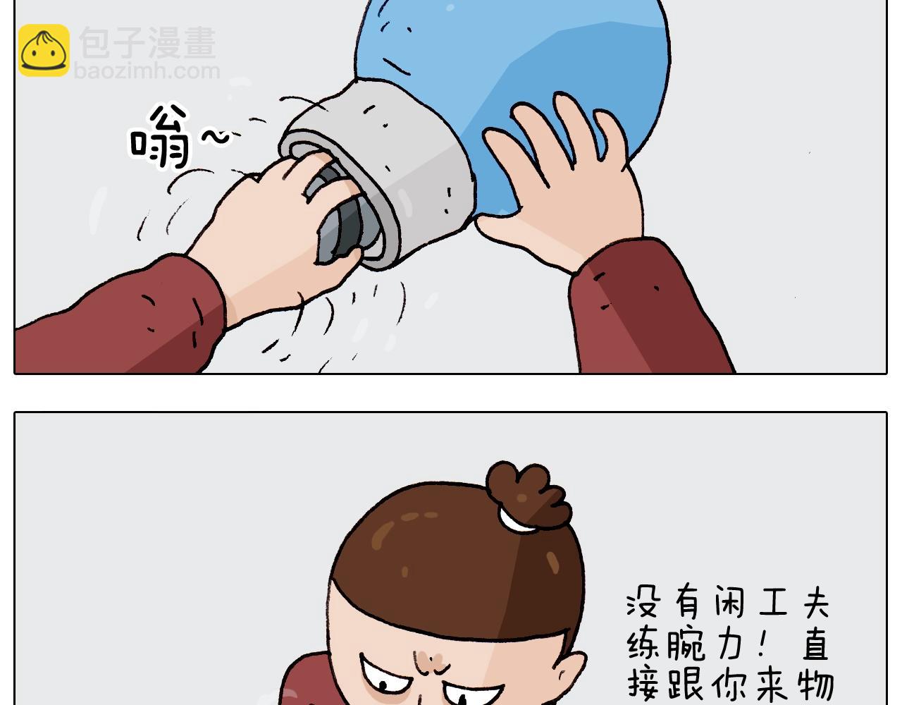第262话 当网红(1/2)-第263话