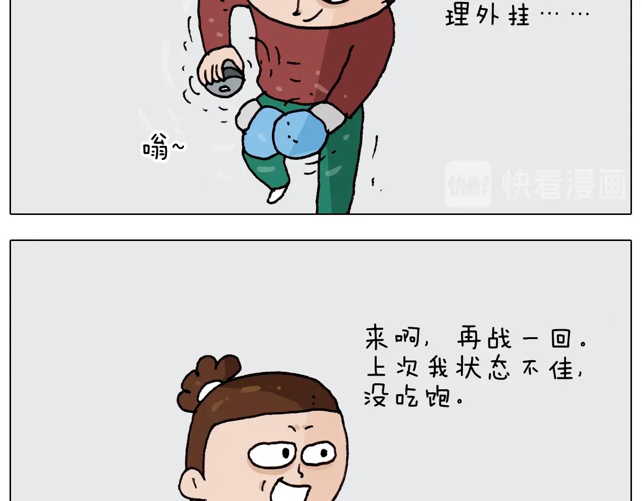 第262话 当网红(1/2)-第263话