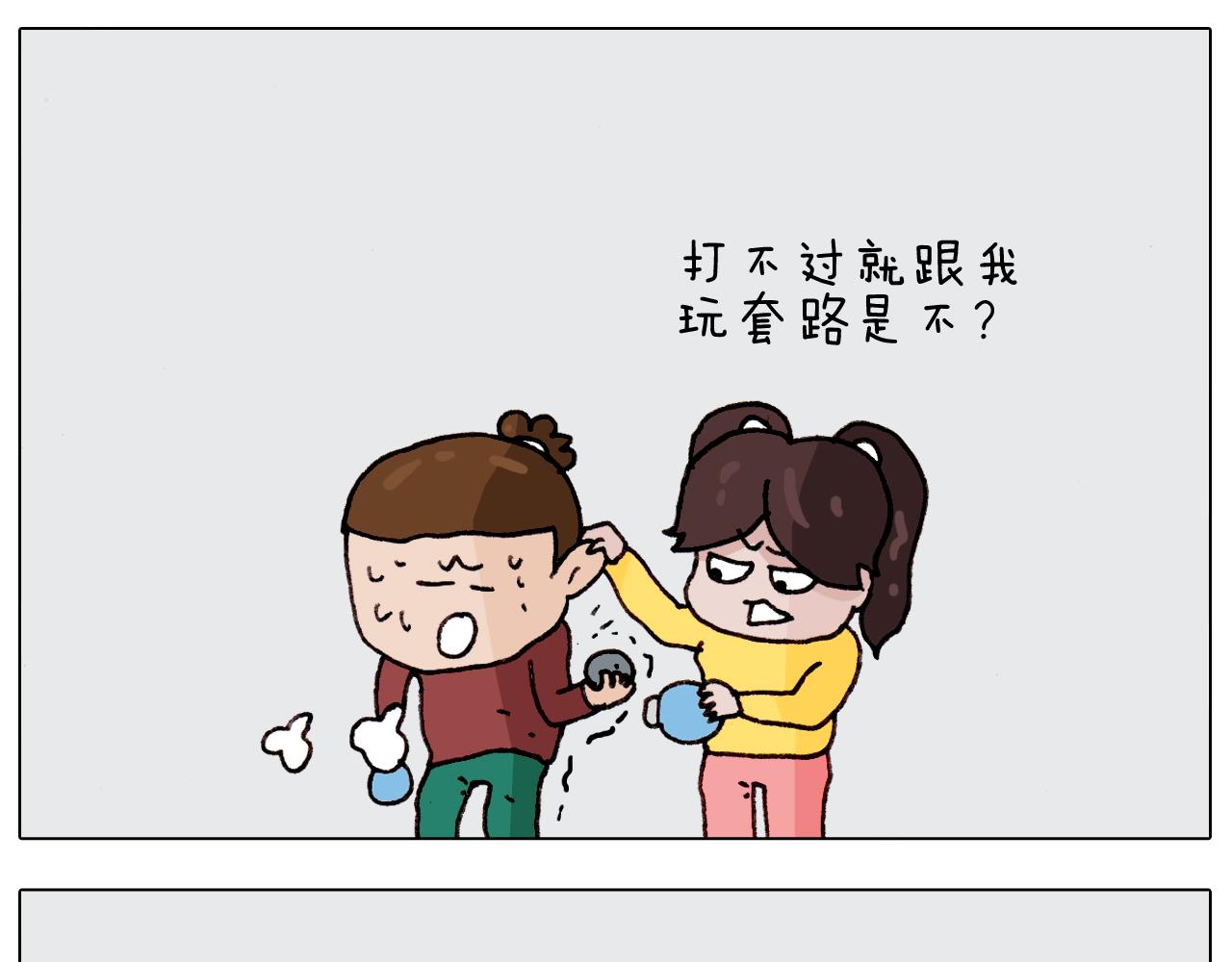 第262话 当网红(1/2)-第263话