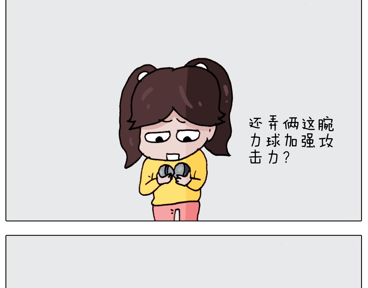 第262话 当网红(1/2)-第263话