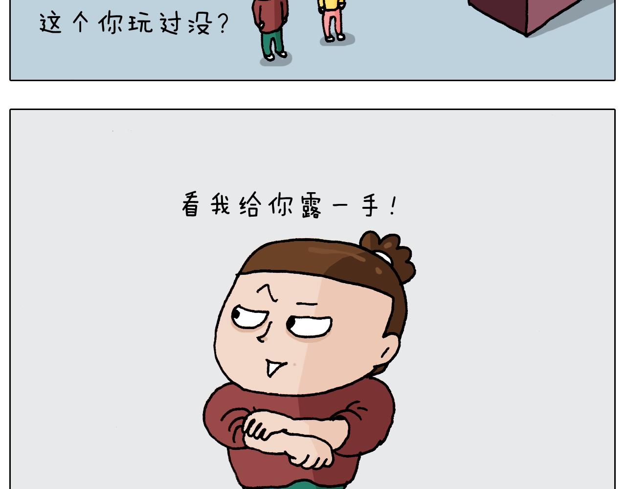 第262话 当网红(1/2)-第263话