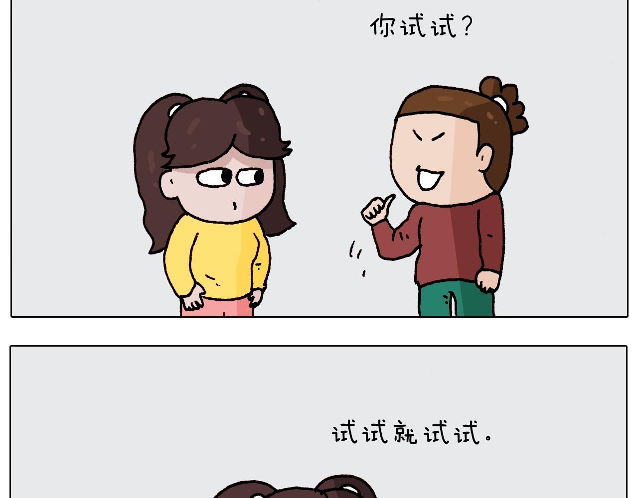 第262话 当网红(1/2)-第263话