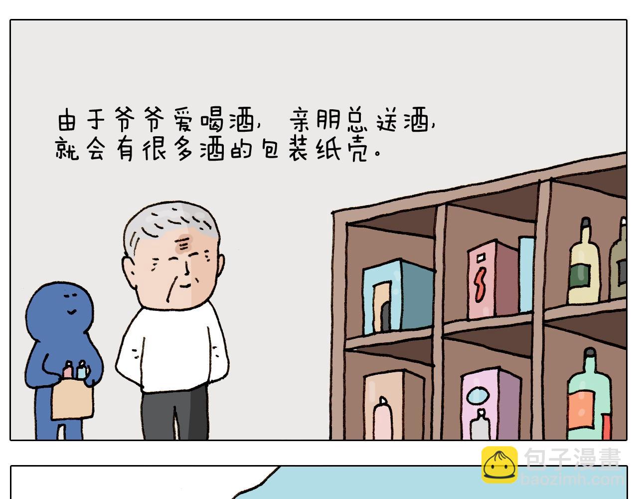 第264话 玩具和爷爷-第265话