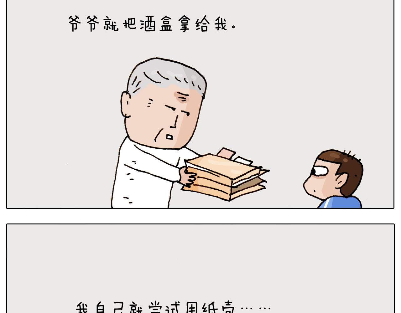第264话 玩具和爷爷-第265话