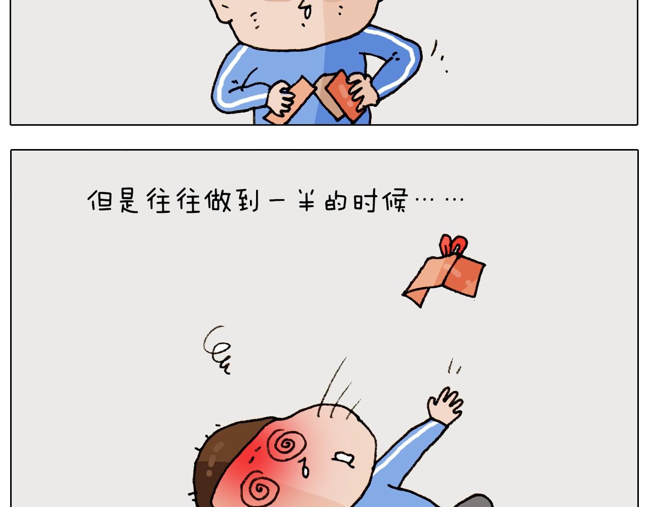 第264话 玩具和爷爷-第265话