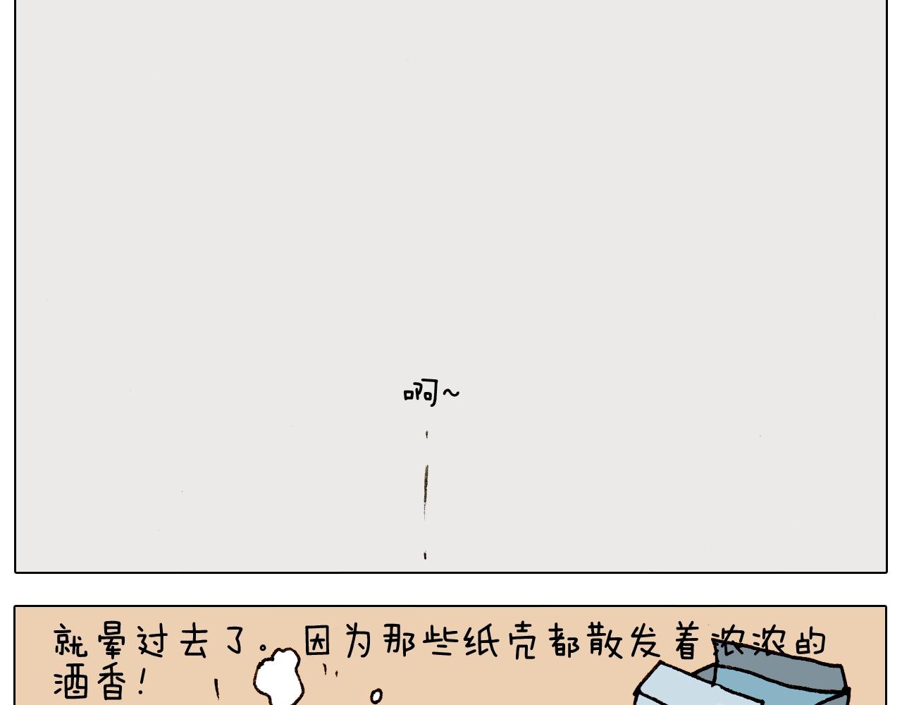 第264话 玩具和爷爷-第265话