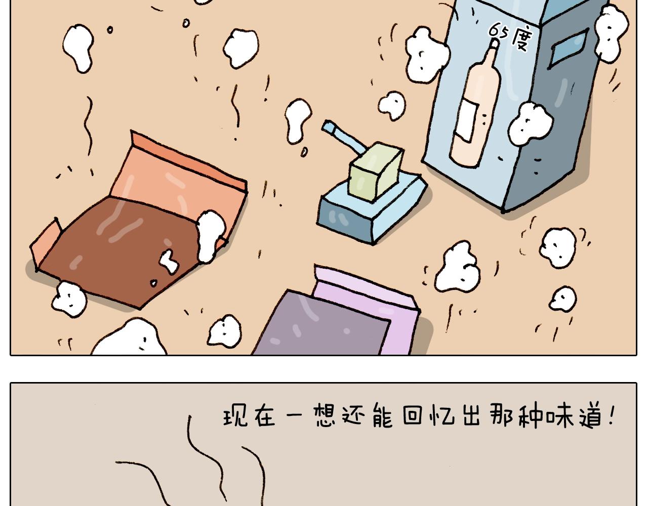第264话 玩具和爷爷-第265话