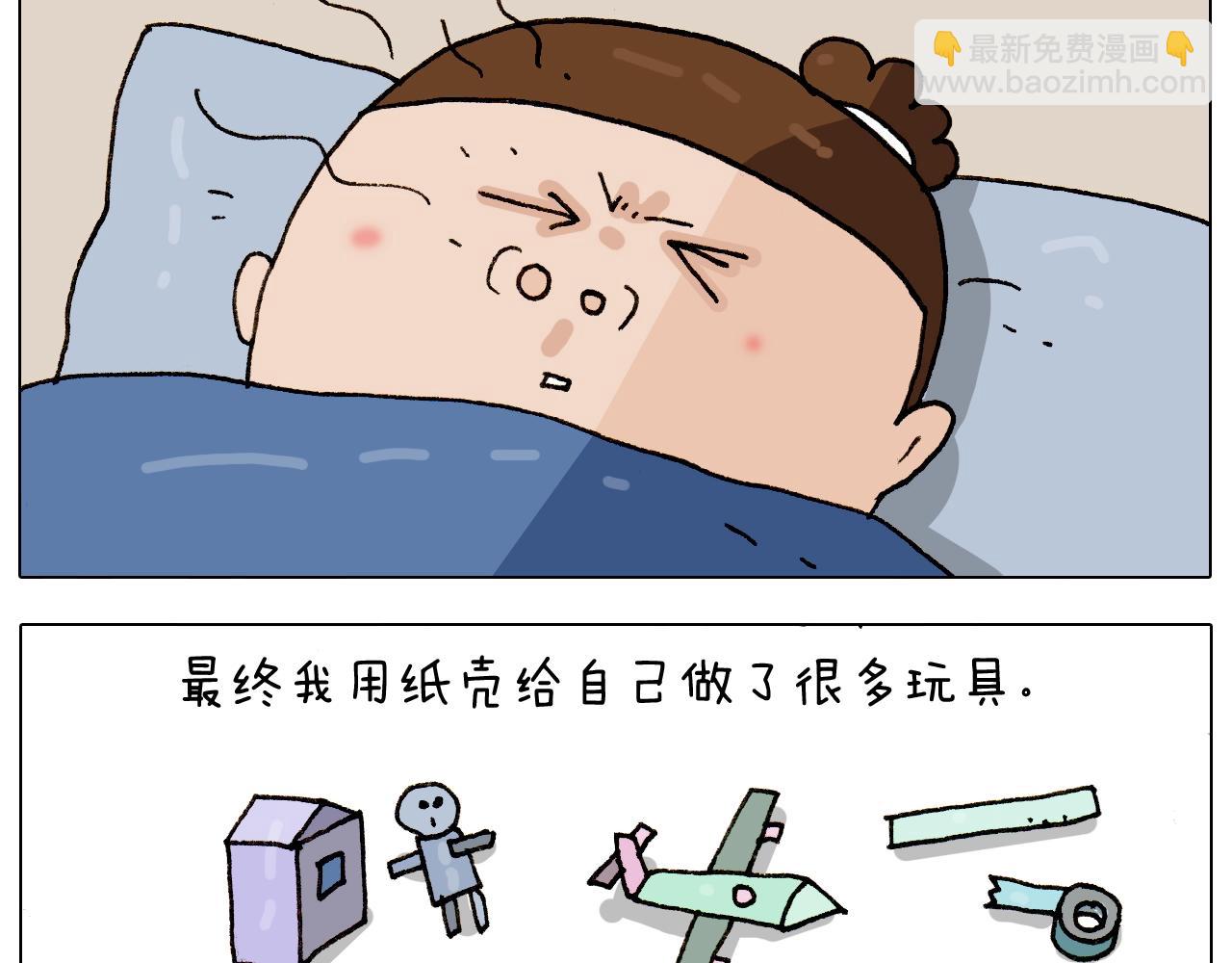 第264话 玩具和爷爷-第265话