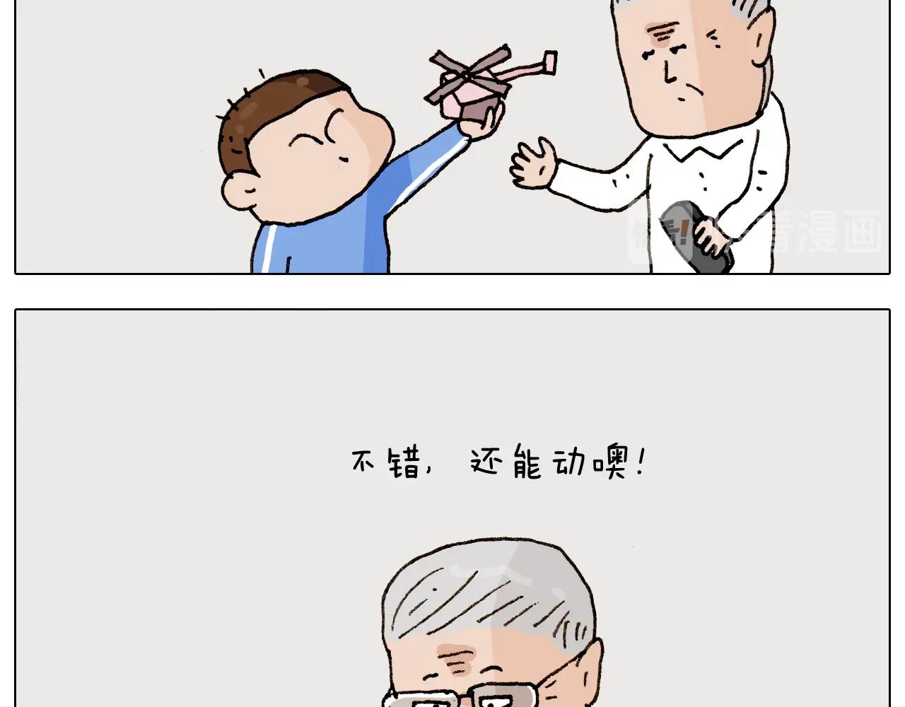 第264话 玩具和爷爷-第265话