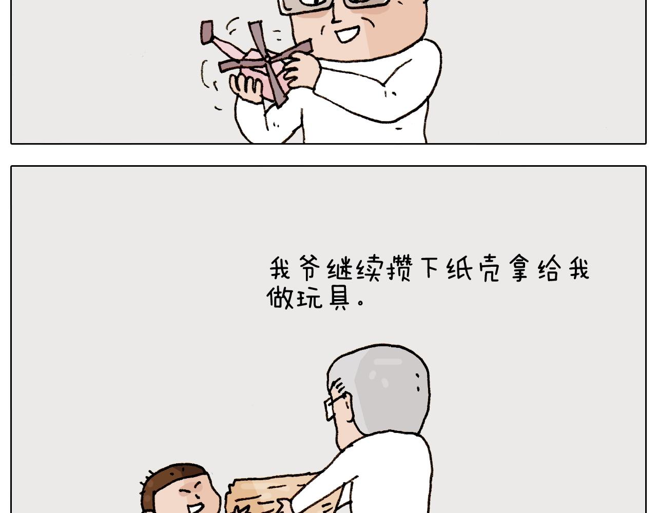第264话 玩具和爷爷-第265话