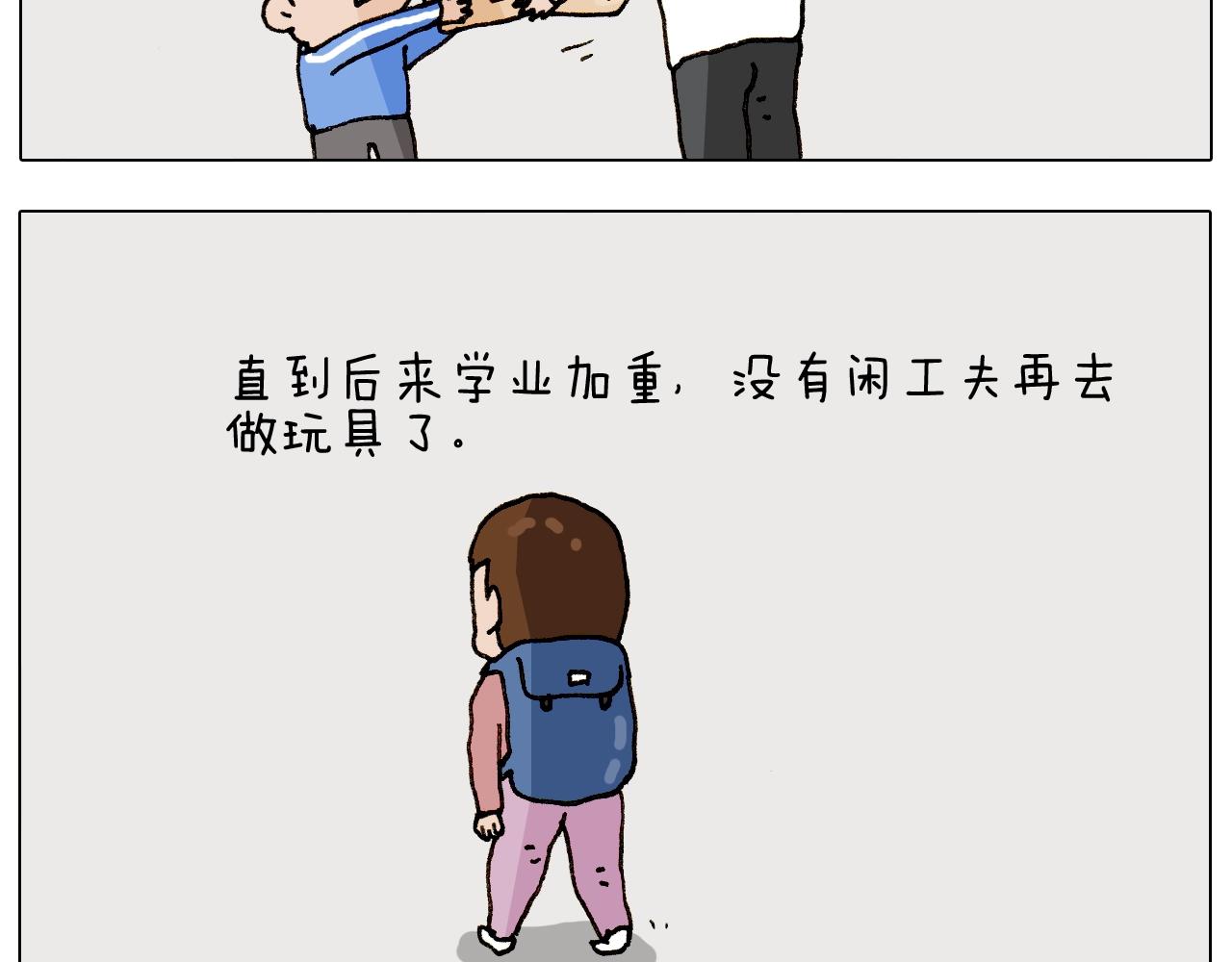 第264话 玩具和爷爷-第265话