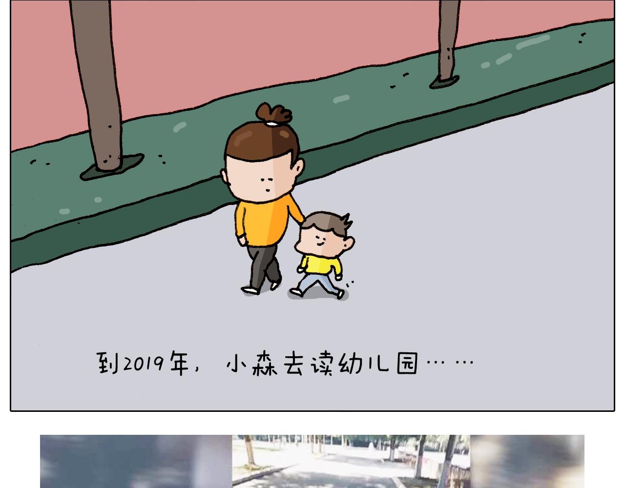 第264话 玩具和爷爷-第265话