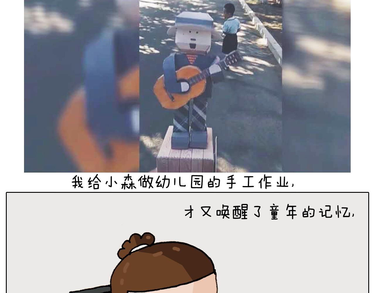 第264话 玩具和爷爷-第265话