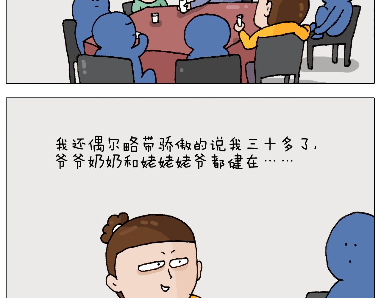 第264话 玩具和爷爷-第265话