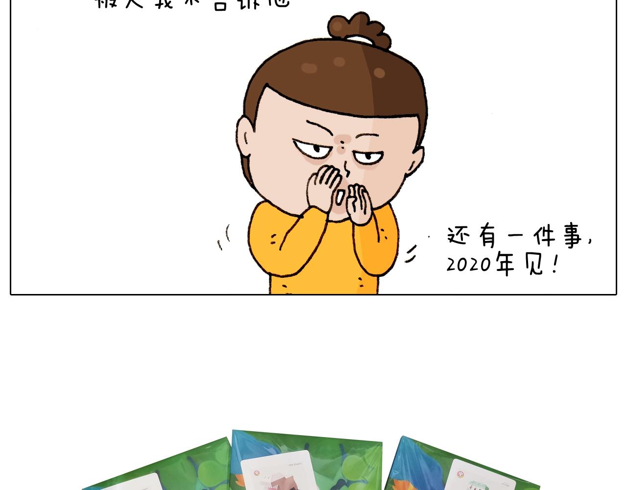 第264话 玩具和爷爷-第265话