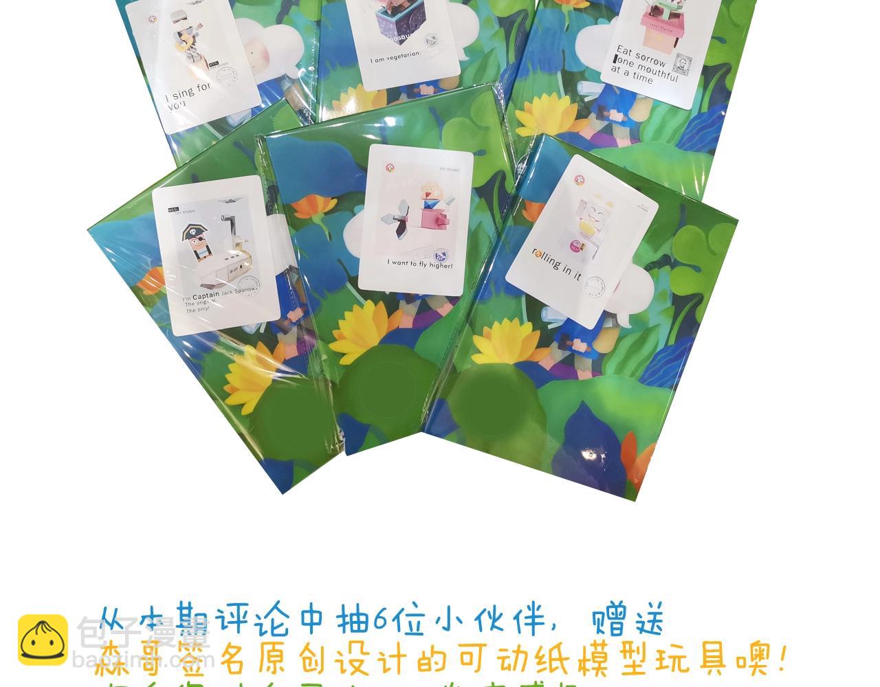 第264话 玩具和爷爷-第265话