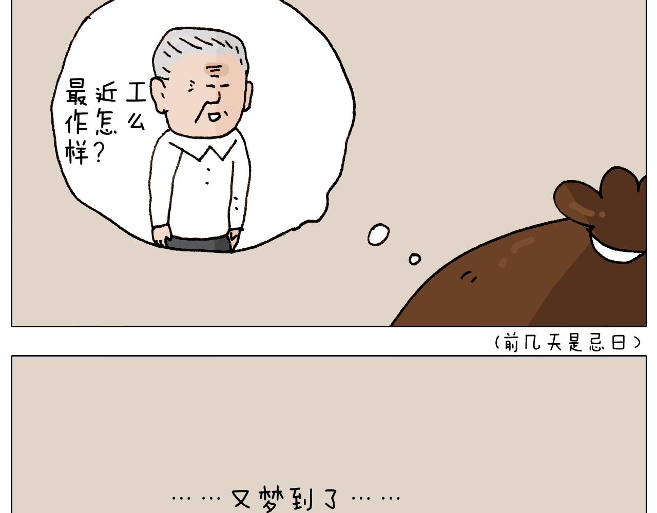 第264话 玩具和爷爷-第265话