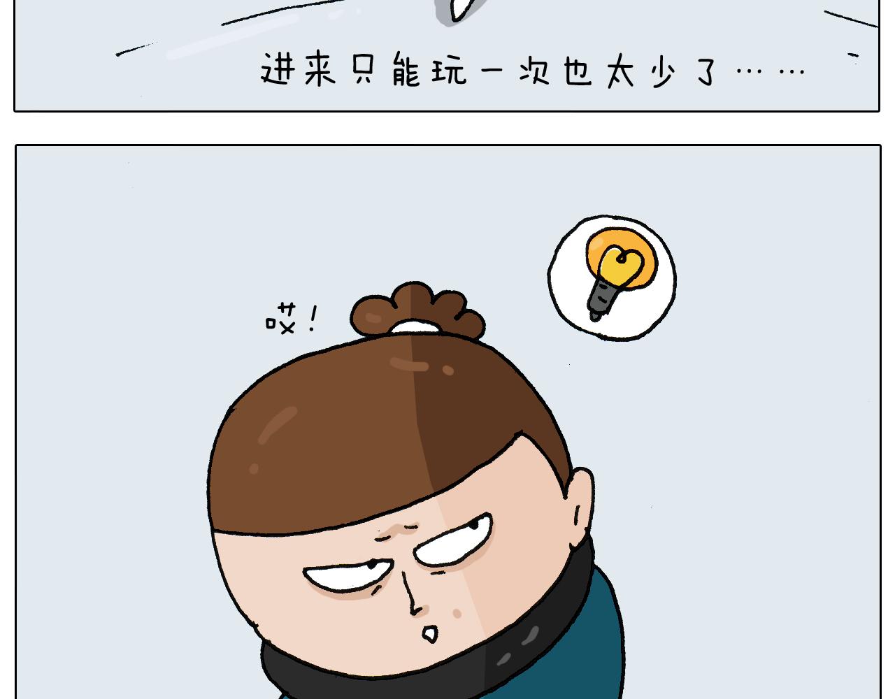 第266话 二次伤害+-第267话