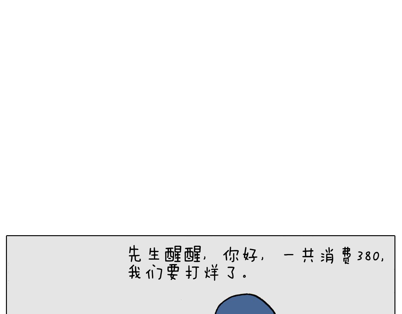第266话 二次伤害+-第267话