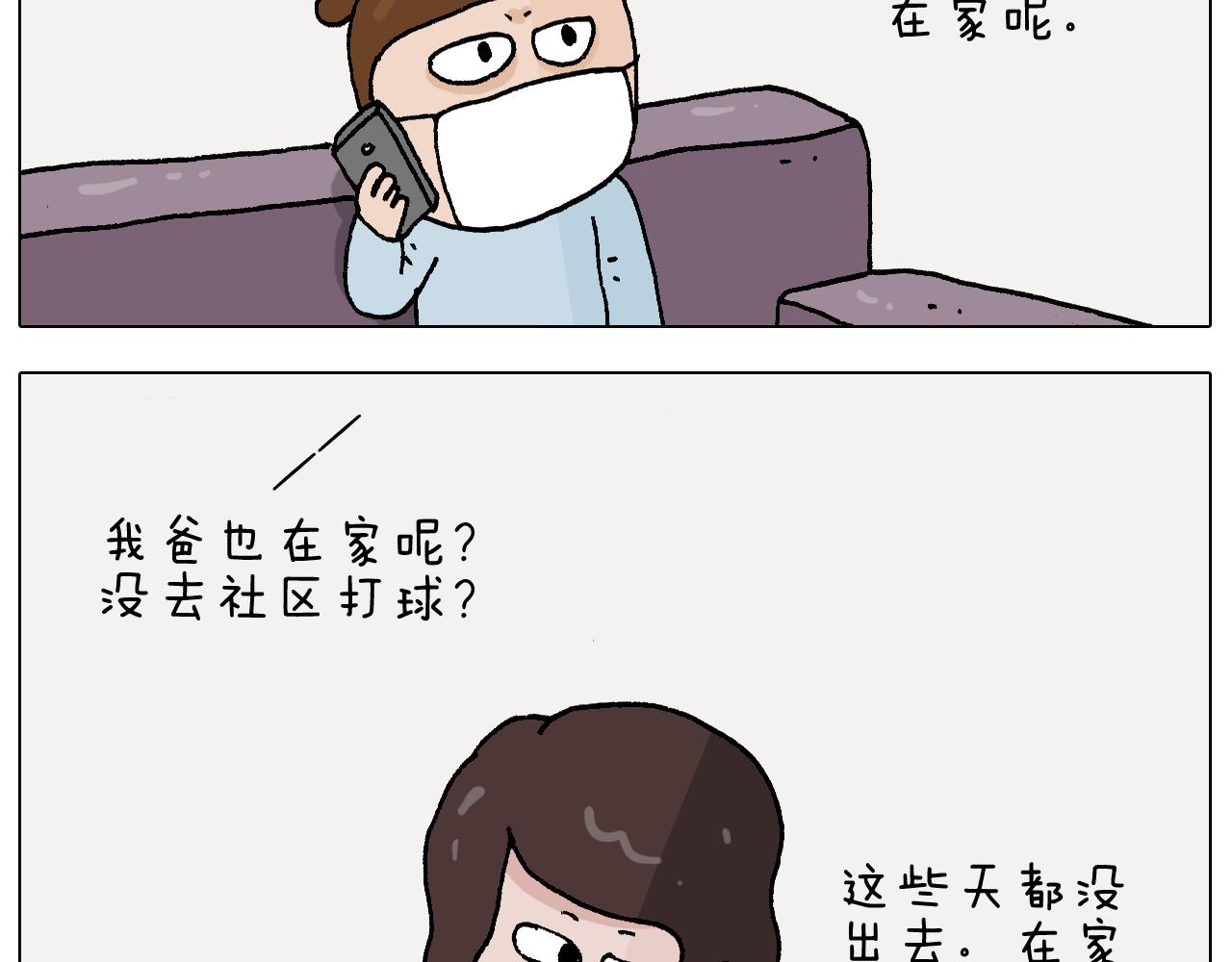第270话 众志成城(1/2)-第269话