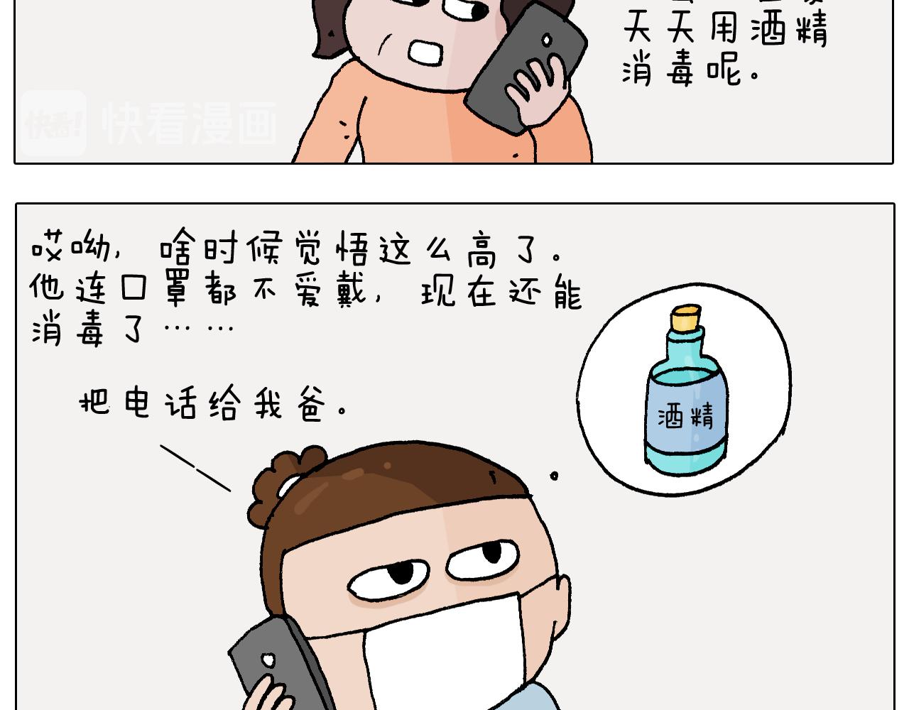 第270话 众志成城(1/2)-第269话