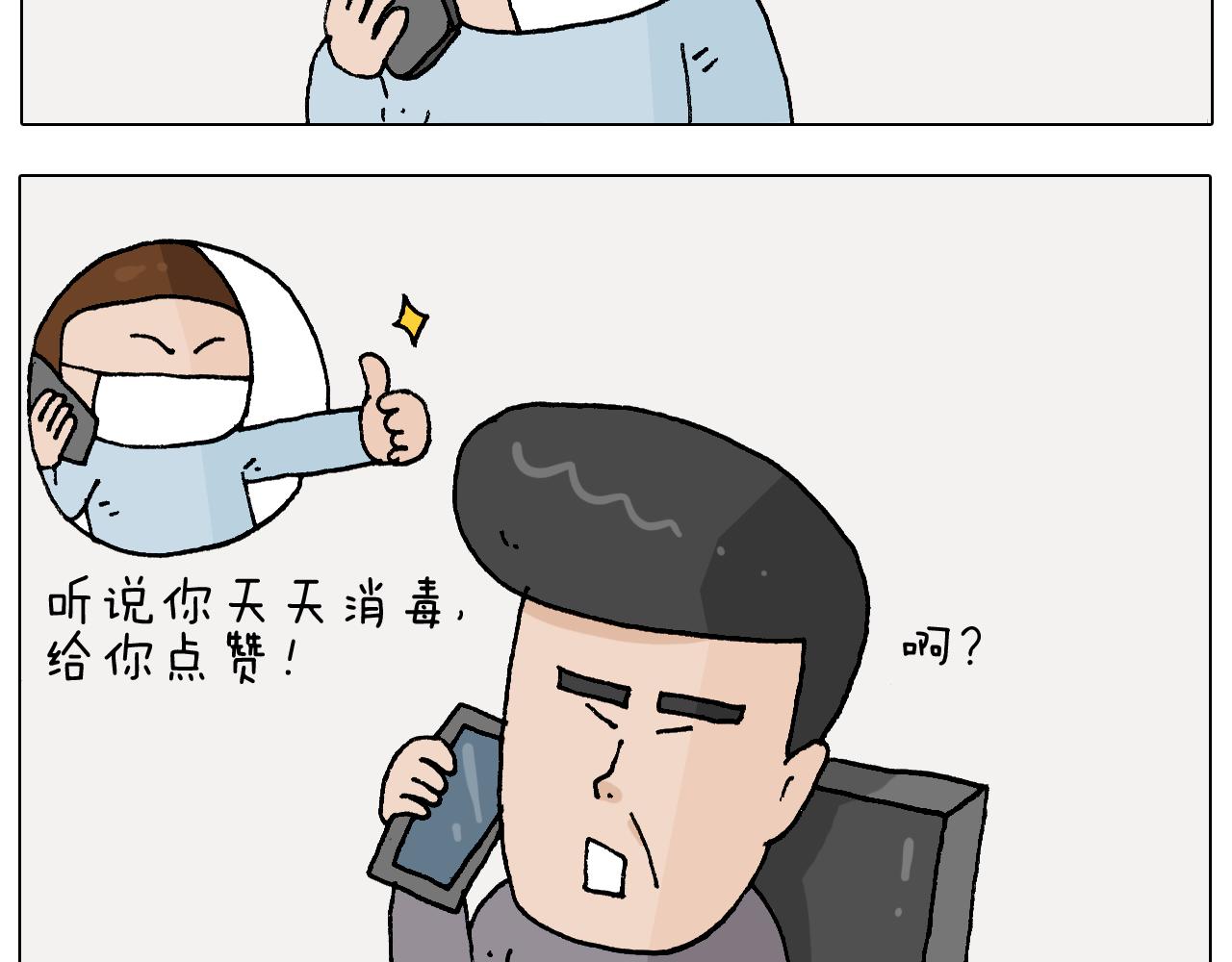 第270话 众志成城(1/2)-第269话